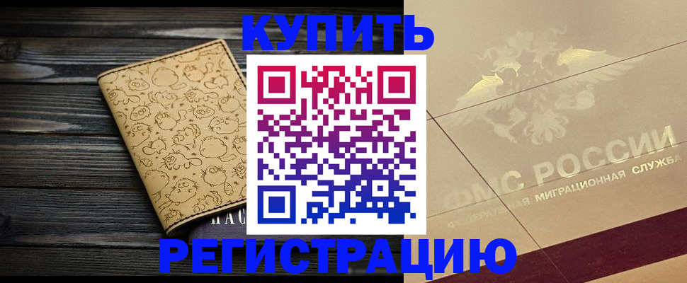 временная регистрация 2025 в Невьянске